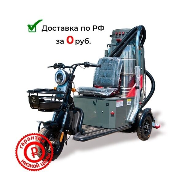 Трицикл-пылесос электрический SV-2200VC аккумуляторный