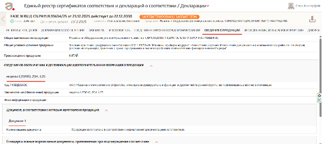 Как проверить и отличить легально ввезённую спецтехнику от техники с рисками. Подробный чек-лист